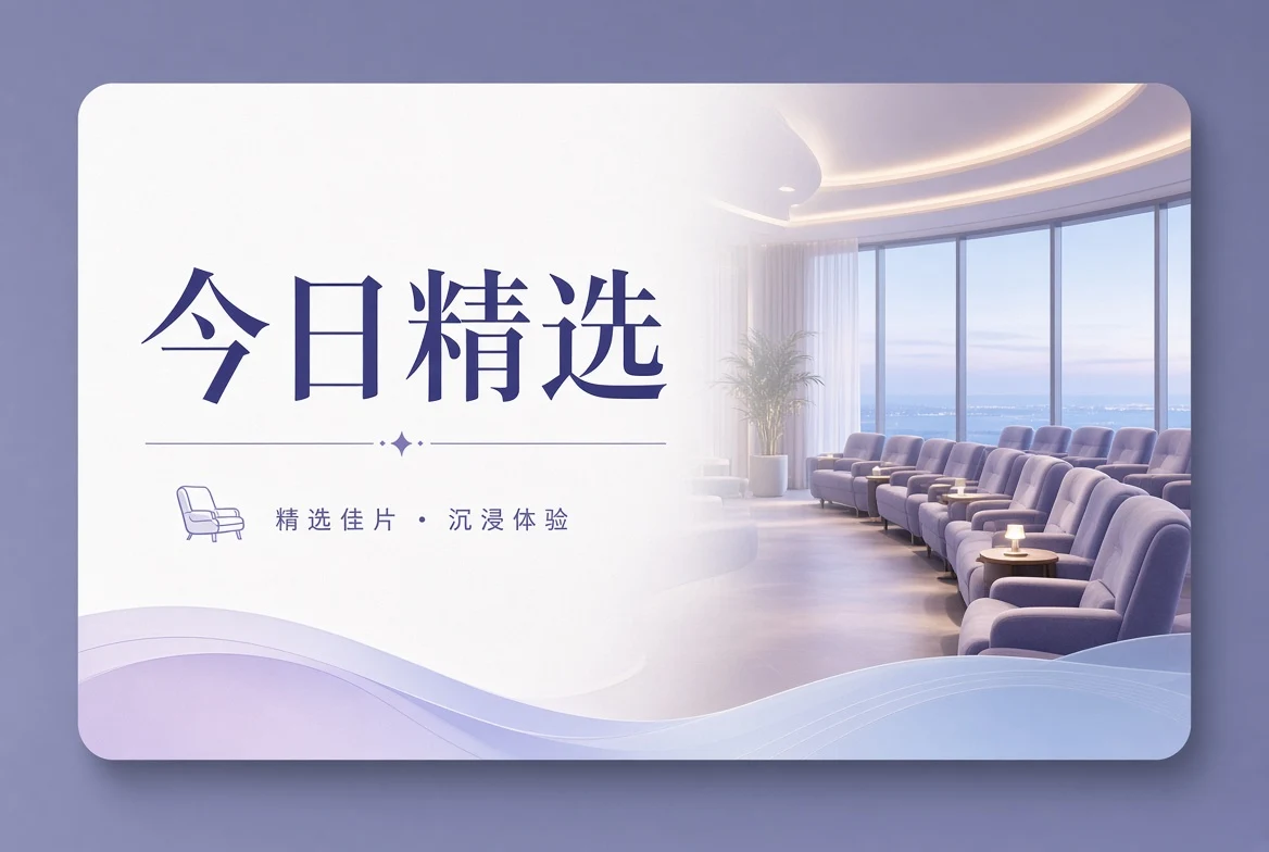 今日精选内容配图